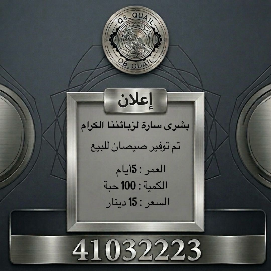بيض فري للفقاسات والاكل