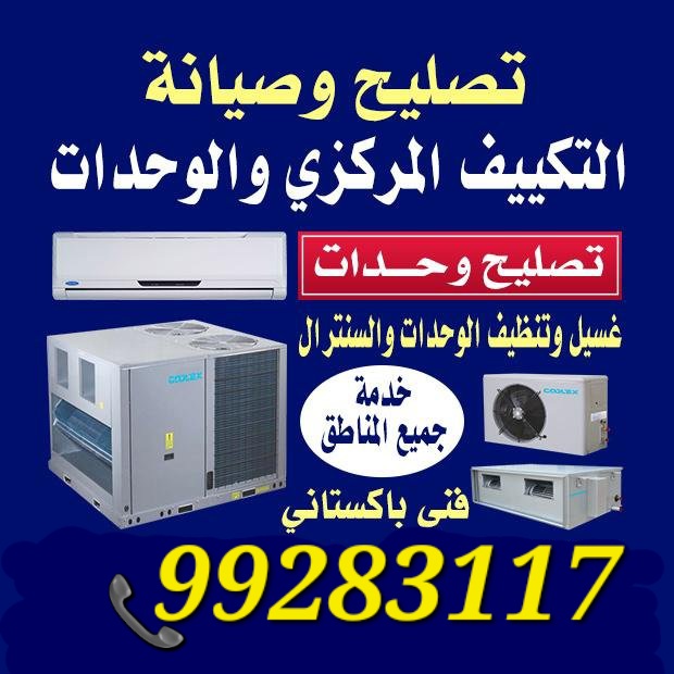 تصليح وصيانة غسالات اتوماتيك