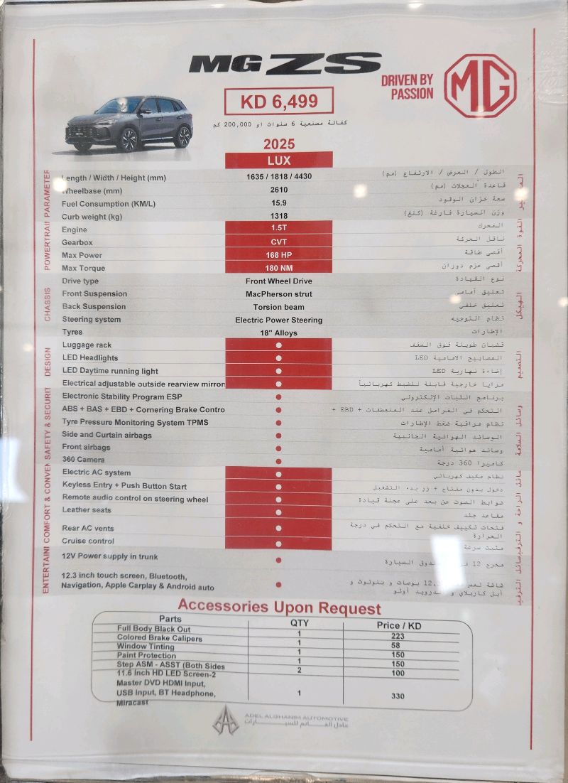 MG ZS 1.5T AT LUX MODEL 2025