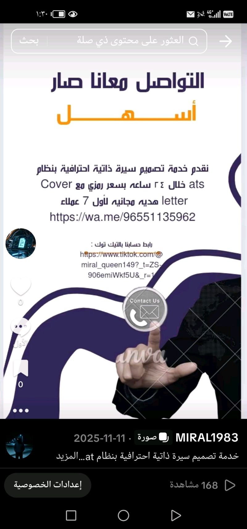 خدمة تصميم سيرة ذاتية احترافية بنظام ats خلال ٢٤ ساعه