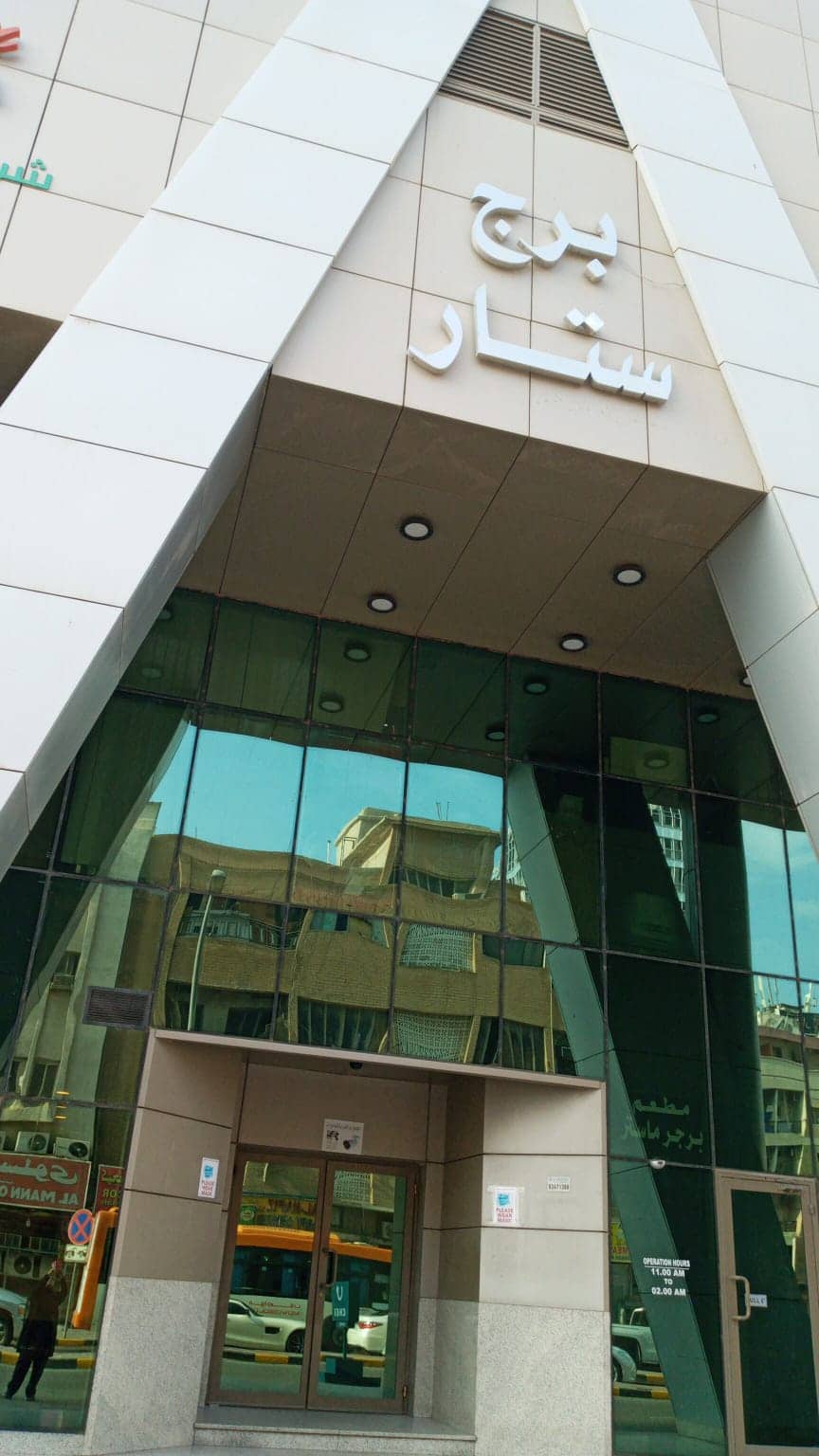 مكتب تجاري