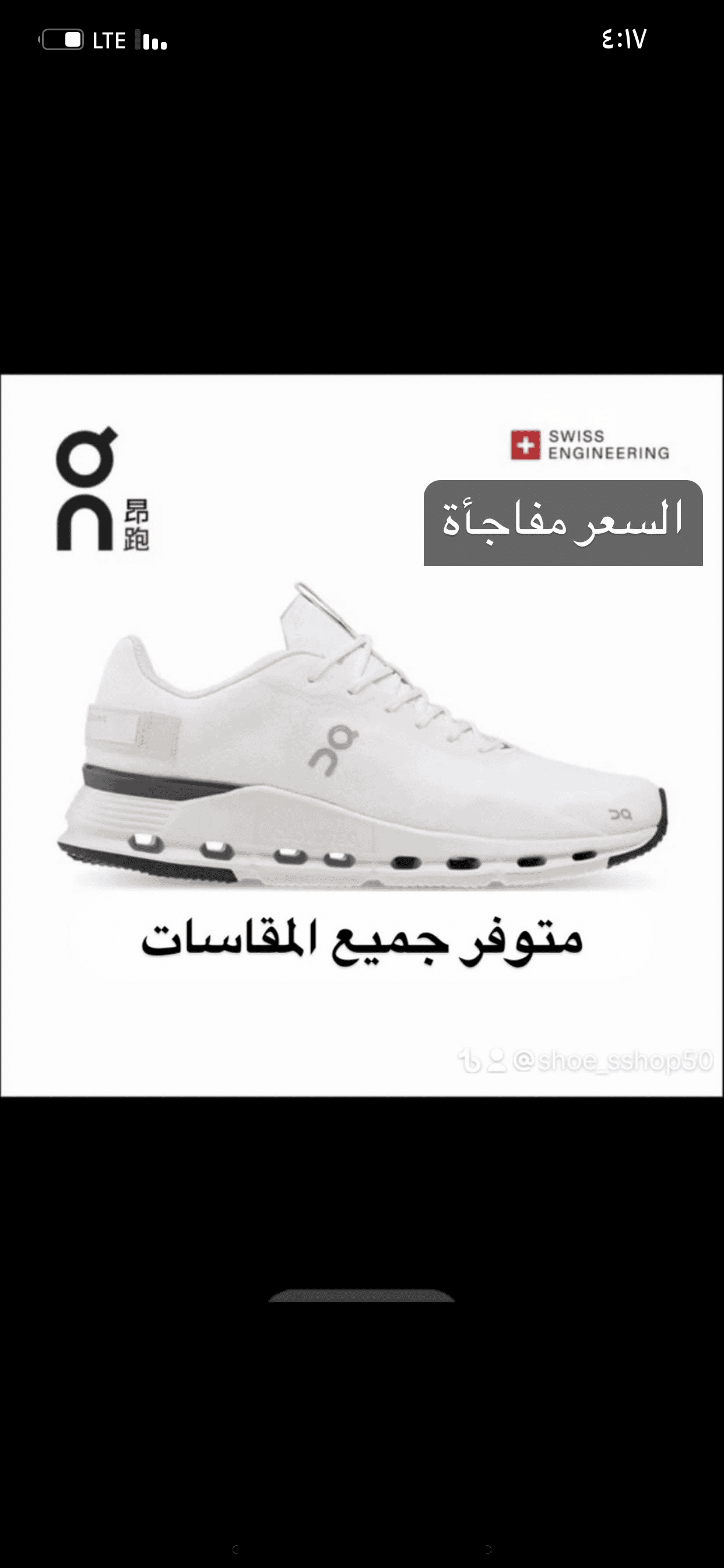 أحذية رياضية أون رن