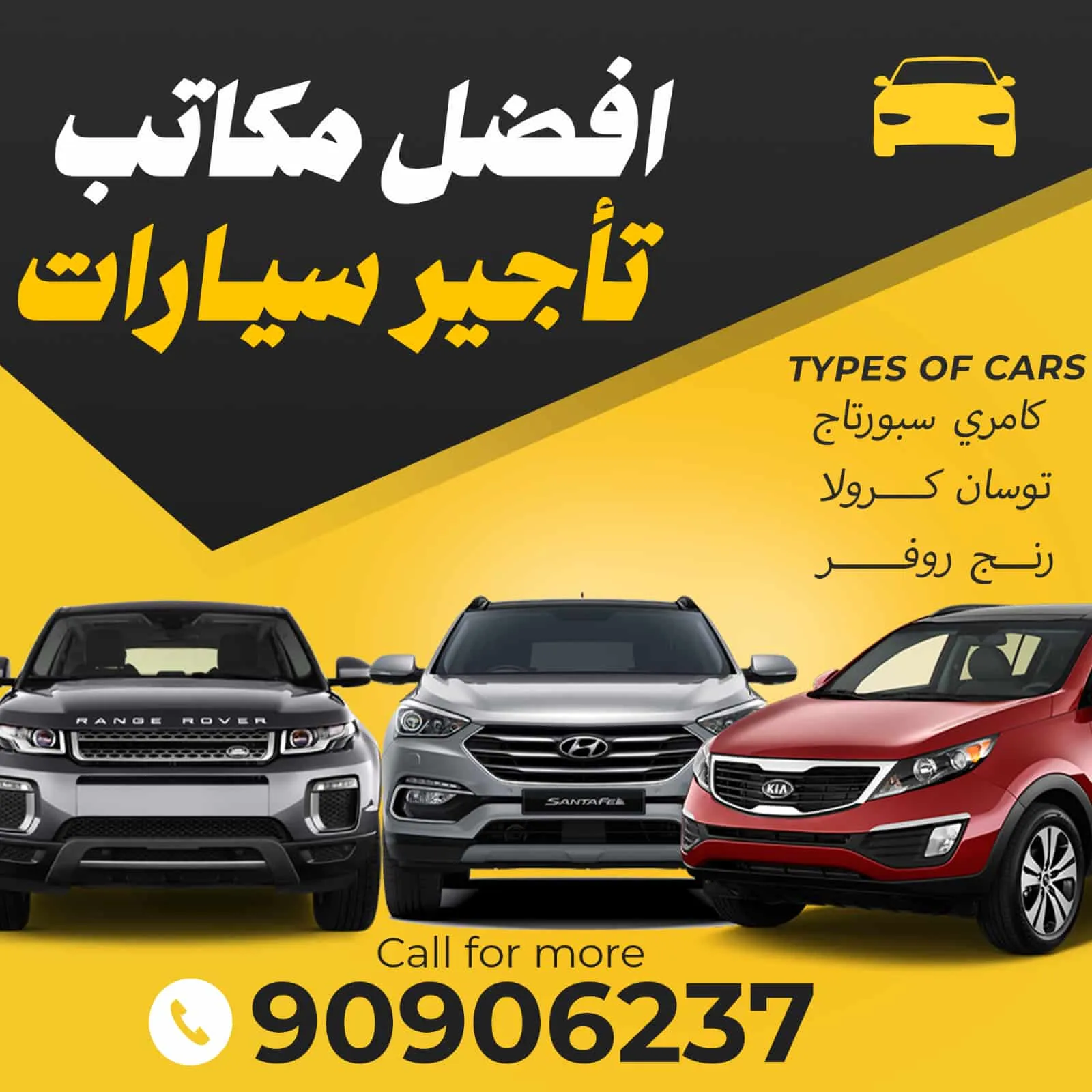 اقوي عروض التاجير اليومي والشهري والسنوي