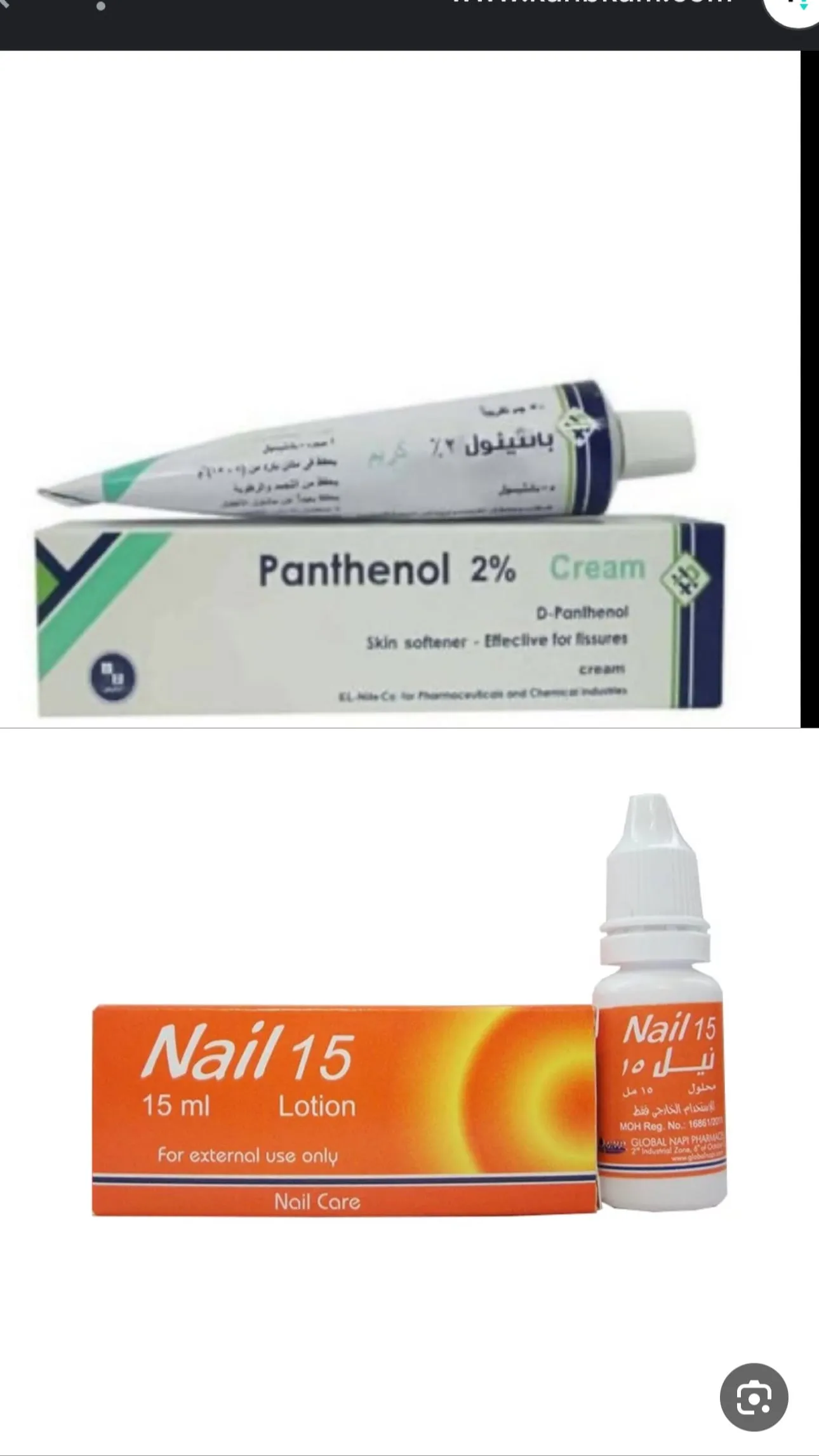 كريمات