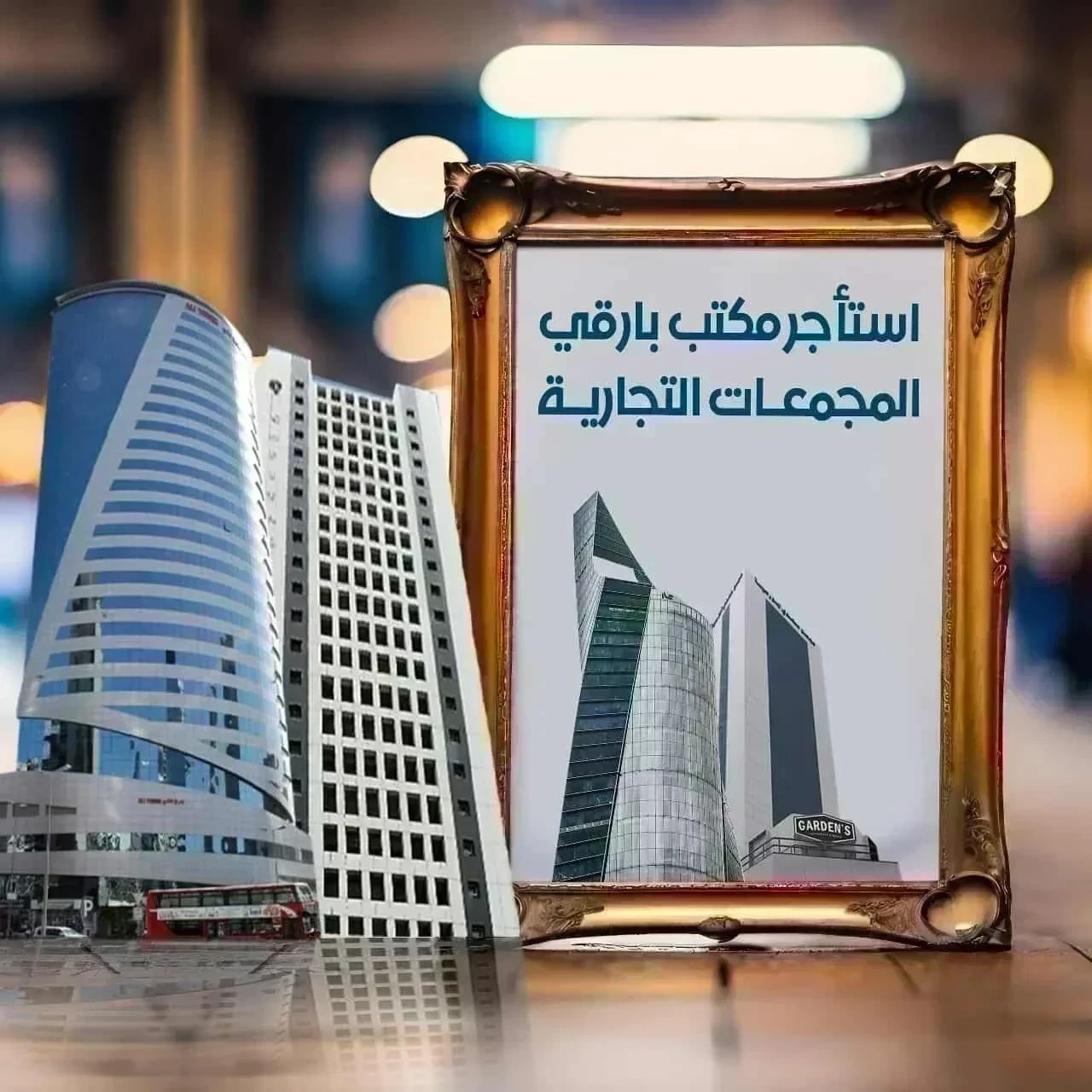 مكتب تجاري للايجار
