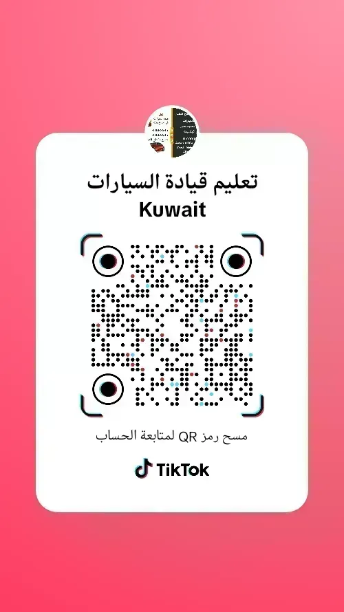 تعليم قيادة السيارات