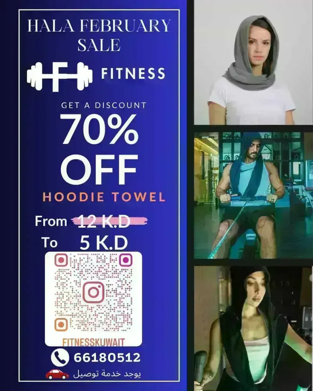 منشفة رياضية Hoodie towel