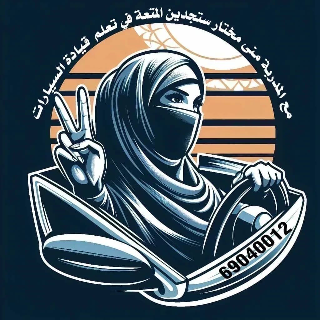 تعليم قيادة