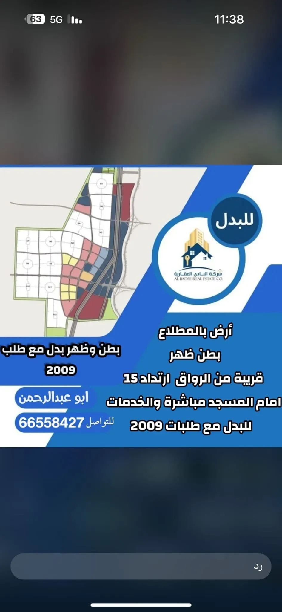 للبدل بالمطلاع