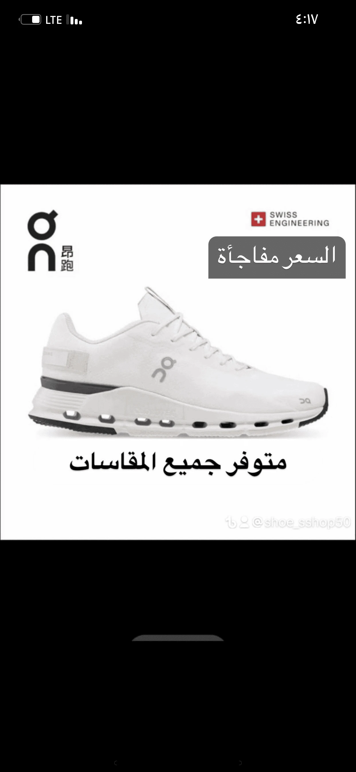 أحذية أون رن