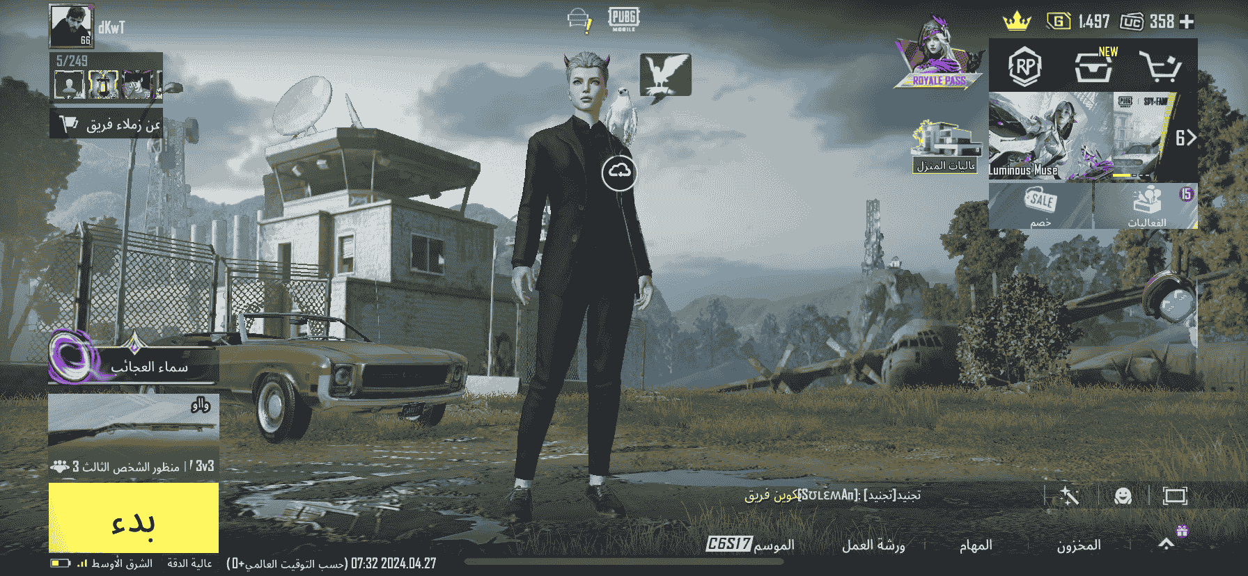 ببجي
