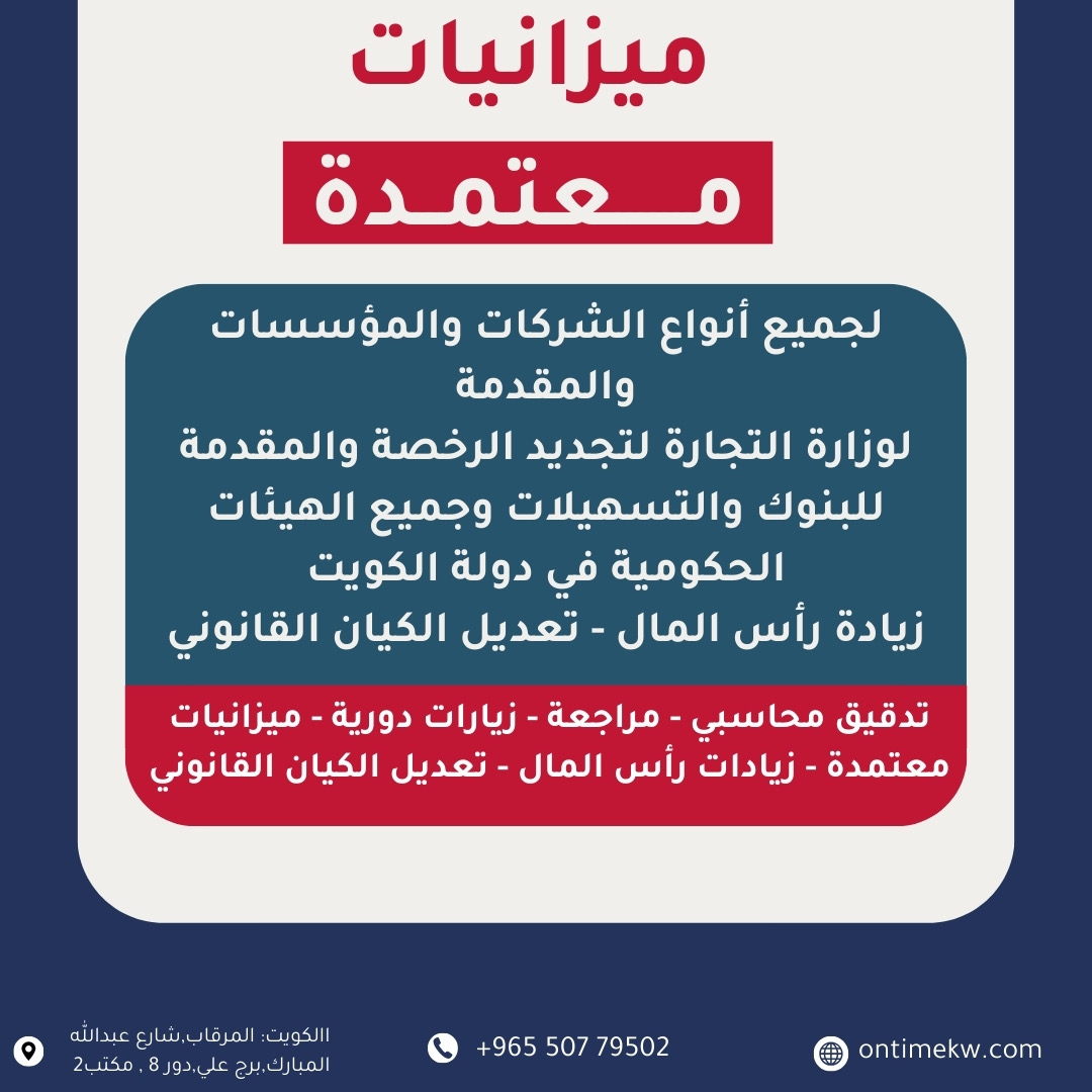 ميزانيات معتمده