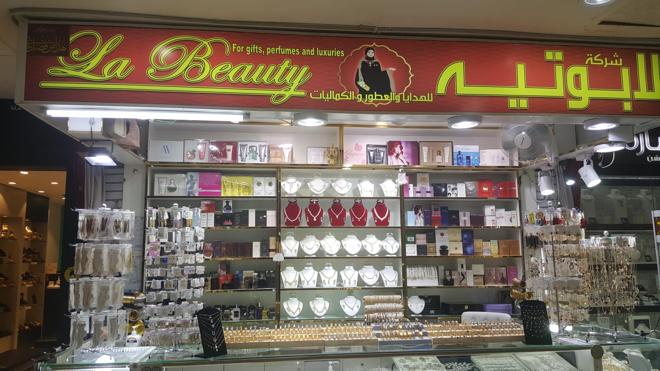 شركة لابوتيه للهدايا و العطورات و الاكسسوارات و الكماليات
