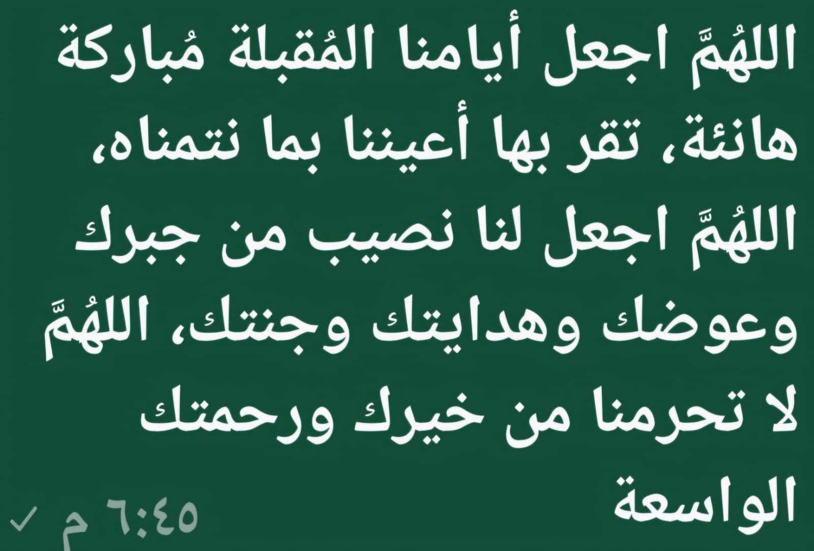العاصمة اليرموك