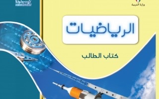 مدرس رياضيات متوسط وعاشر50370870