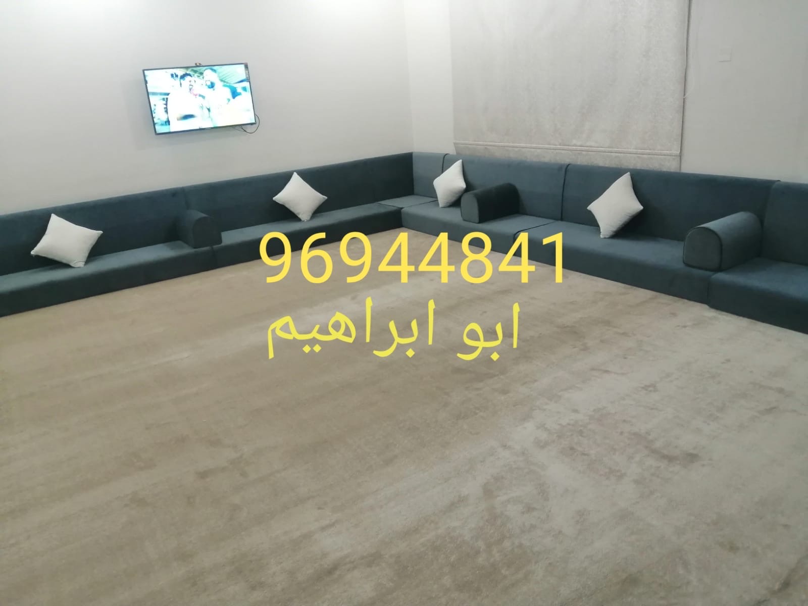 سجاد وستائر وبرقية ومخاد