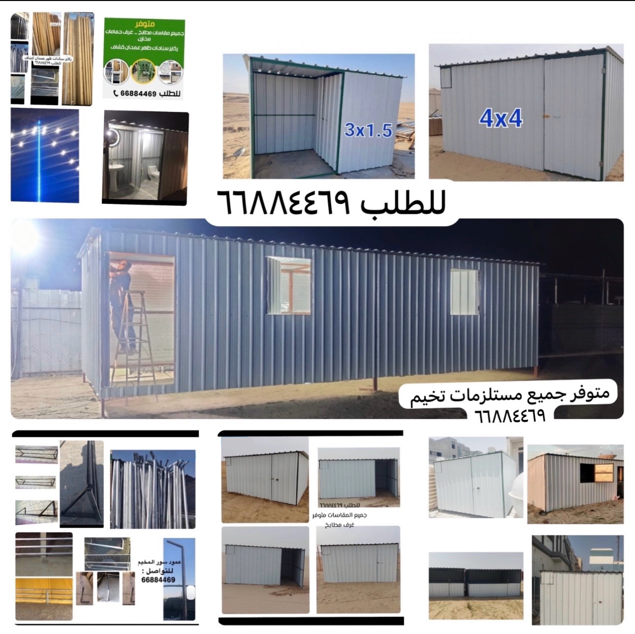 للبيع خانات جميع مقاسات