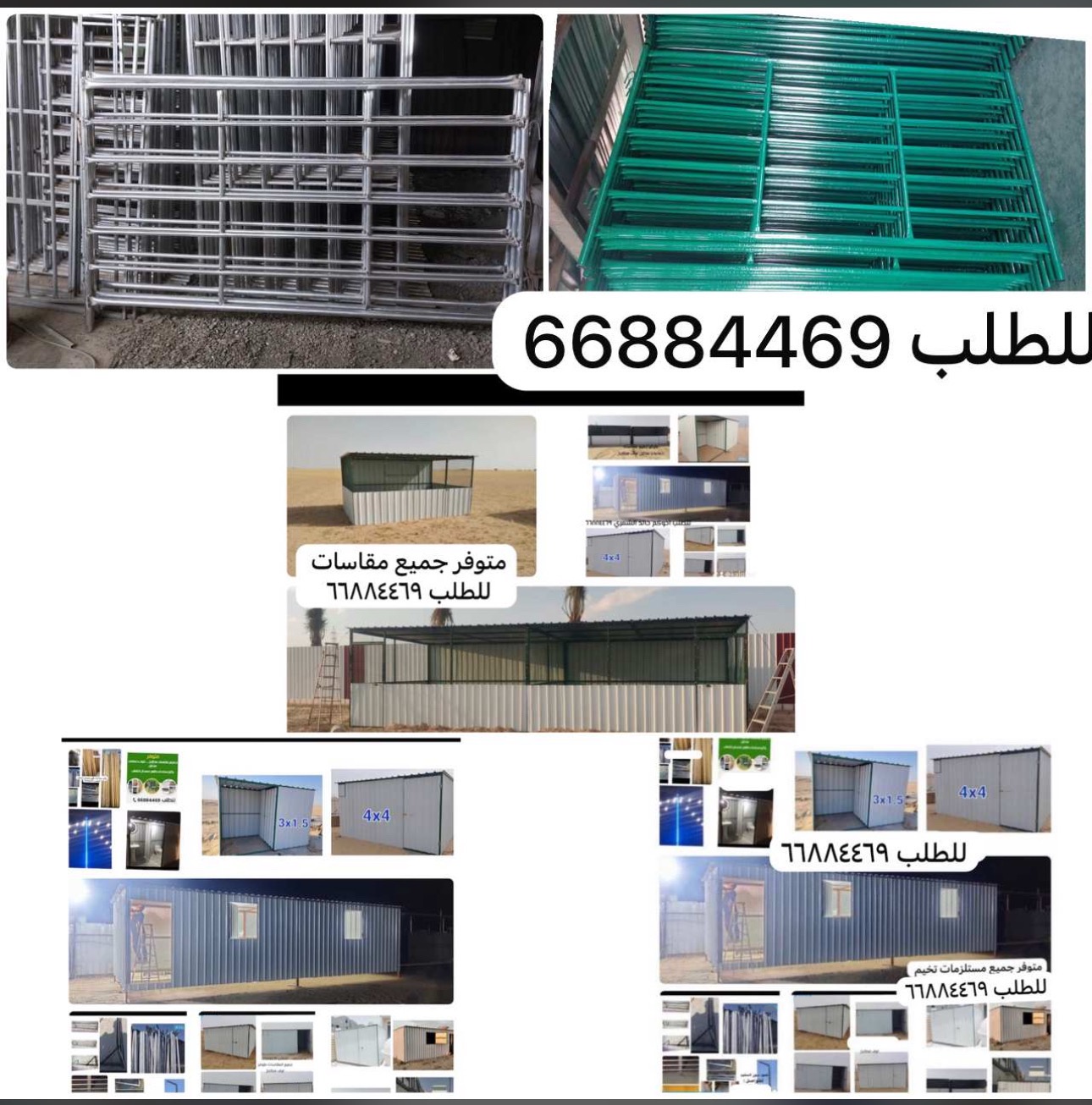 للبيع خانات جميع مقاسات