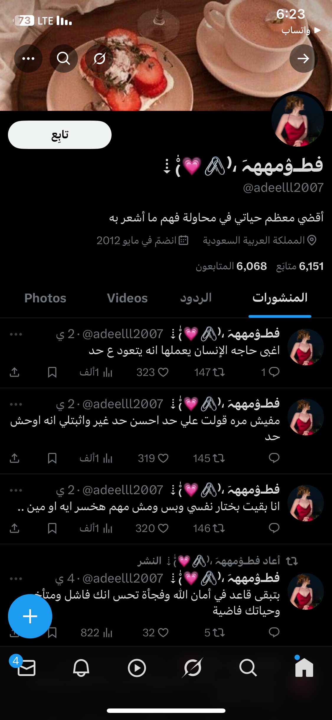 حسابات تويتر للبيع
