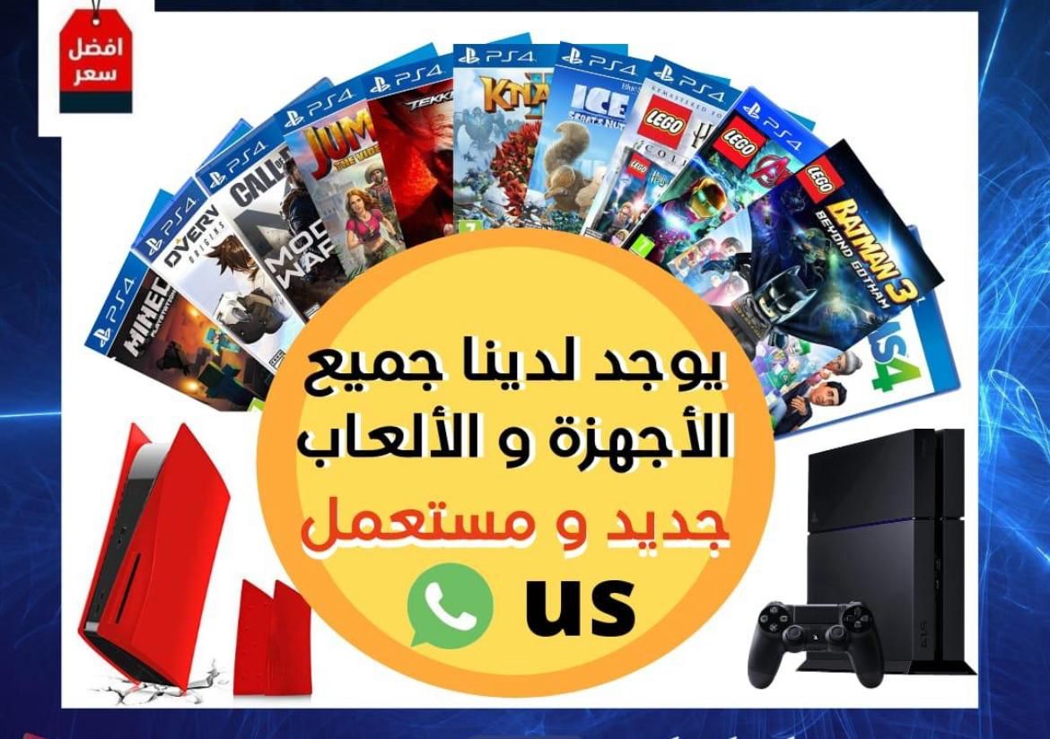 كل ما يخص البلايستسن متوفر اشرف كويتي