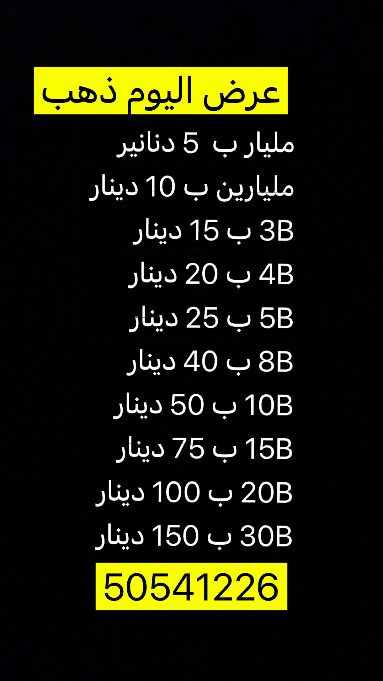 شحن جواهر ازار + القديمه ذهب