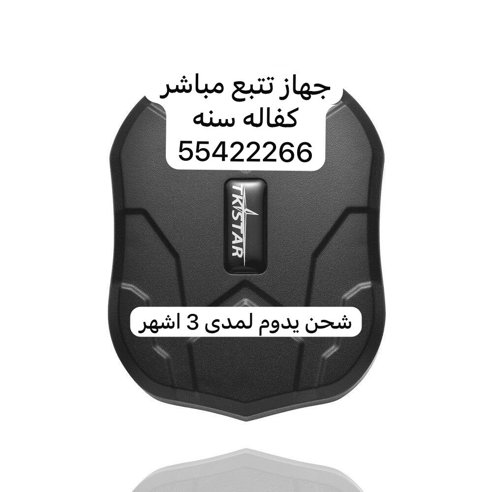 جهاز تتبع وصوت
