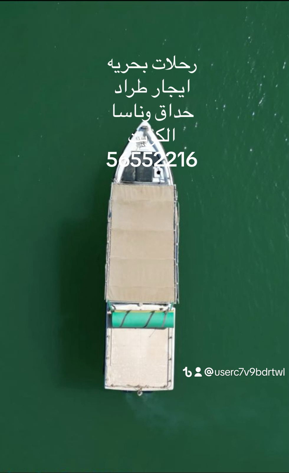 ايجار طراد رحلات بحريه جزر حداق العاب طراد ٣٨ قدم