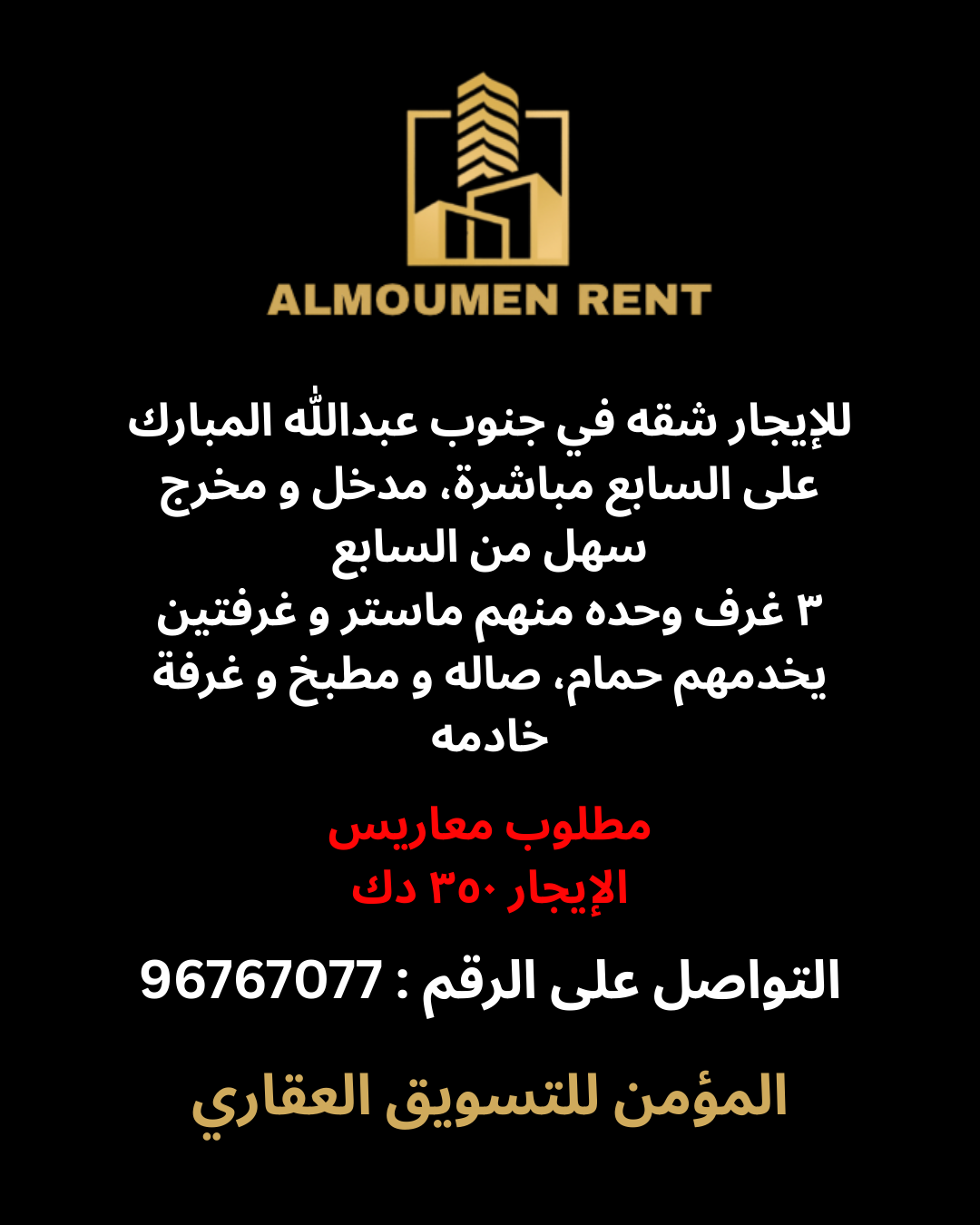 للإيجار دور راقي في المسايل