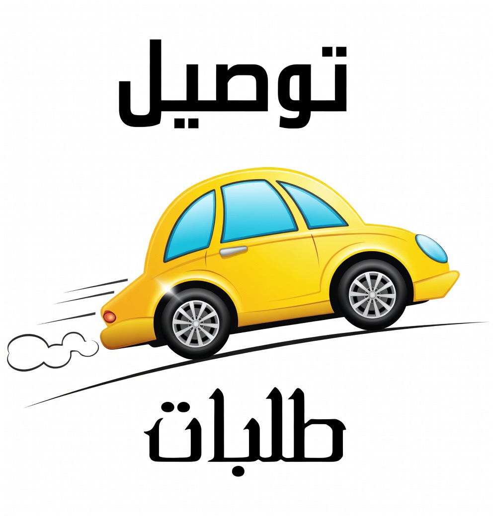 مطلوب سواقين سيكل لشركة توصيل طلبات