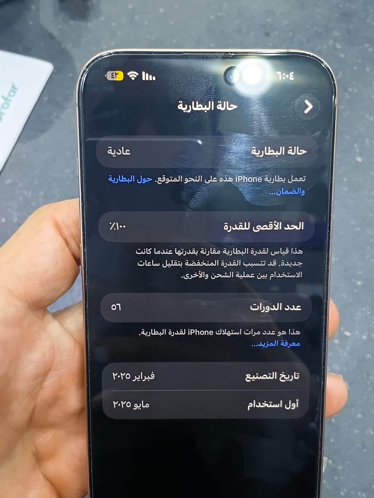 ايفون 16برو ماكس 256
