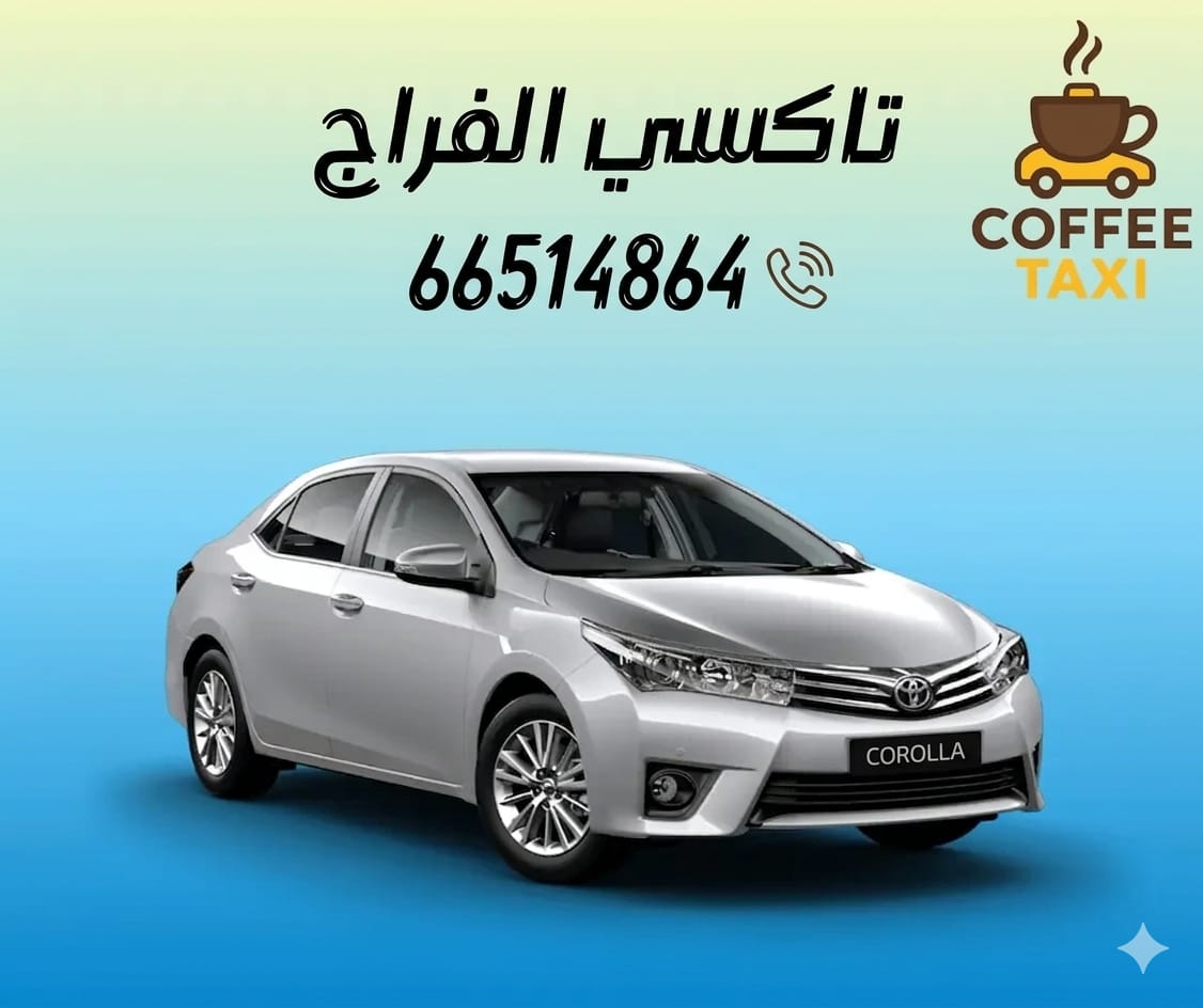 موجود في كل مدينه