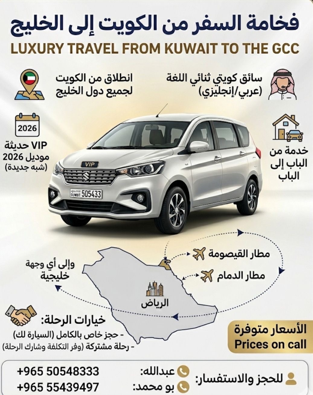 توصيل الدمام الرياض ودول الخليج