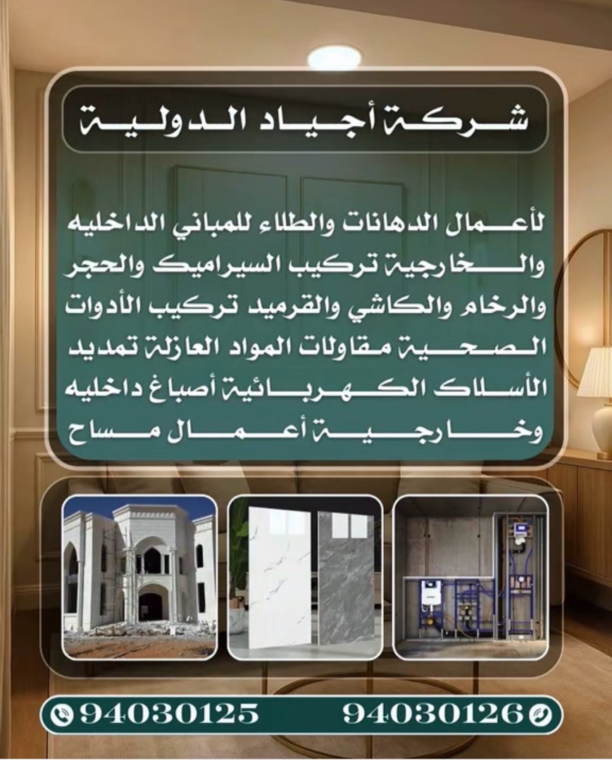 جميع انواع الاصباغ الداخليه والخارجيه بافضل الاسعار