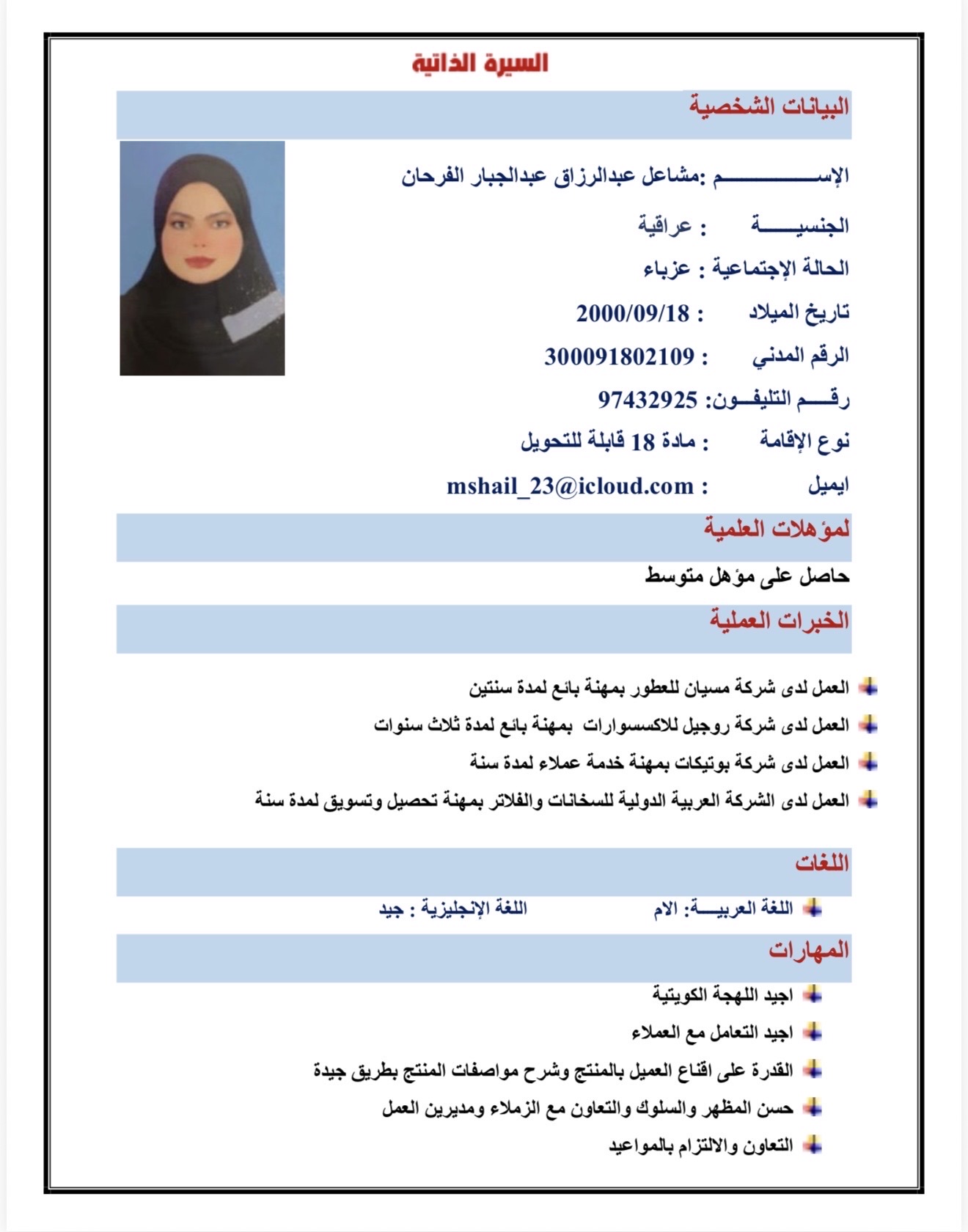 ابحث عن وظيفة