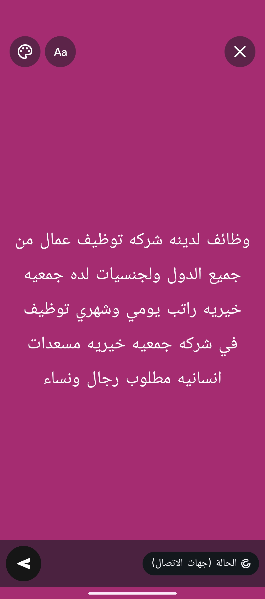 جمعيه خيريه