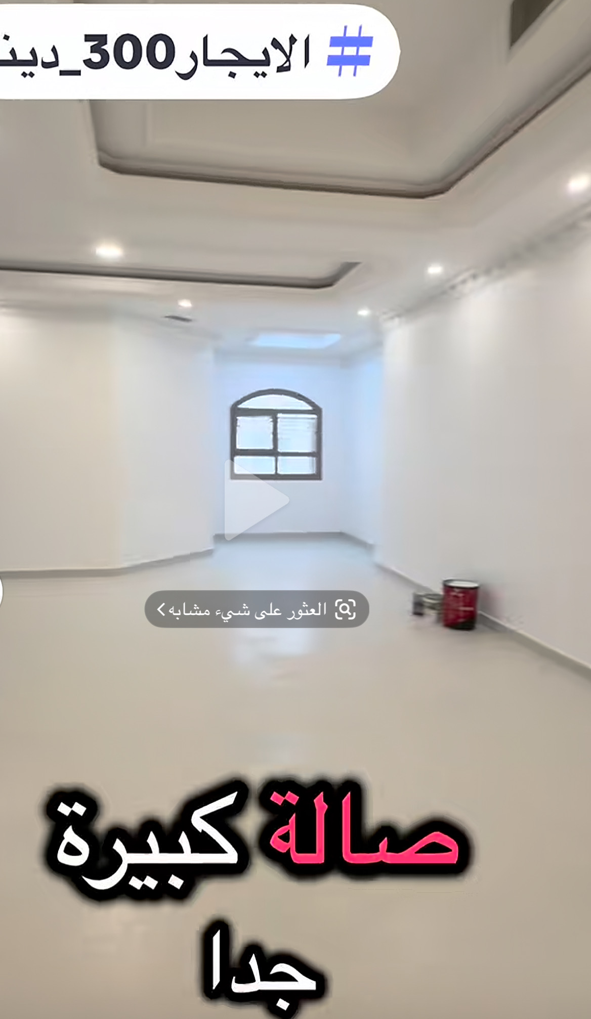 الايجار شقه في منطقه هديه