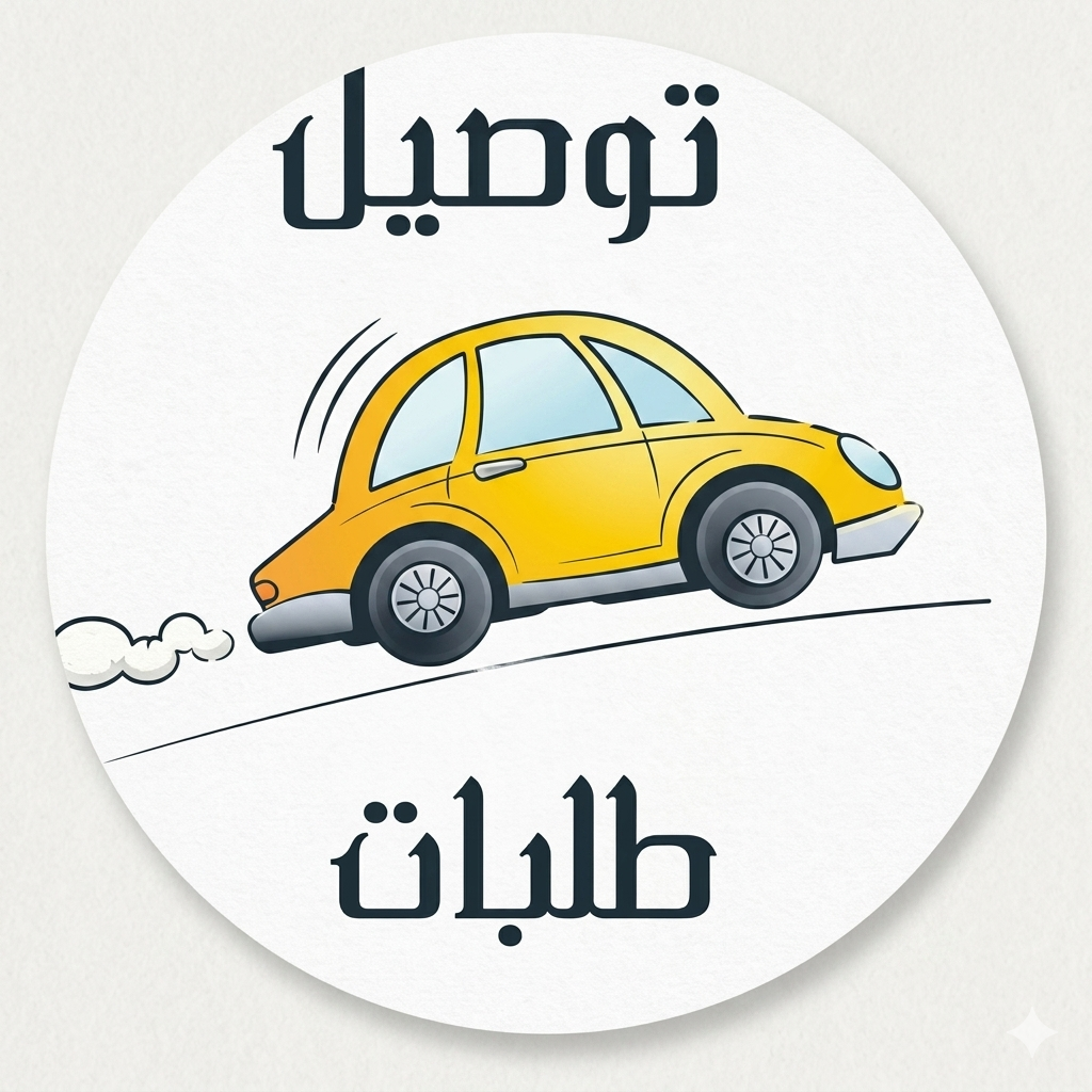 مندوب توصيل جميع مناطق الكويت بأقل الأسعار