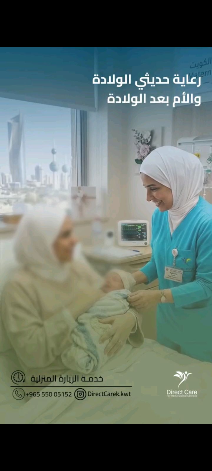 خدمات طبية منزلية