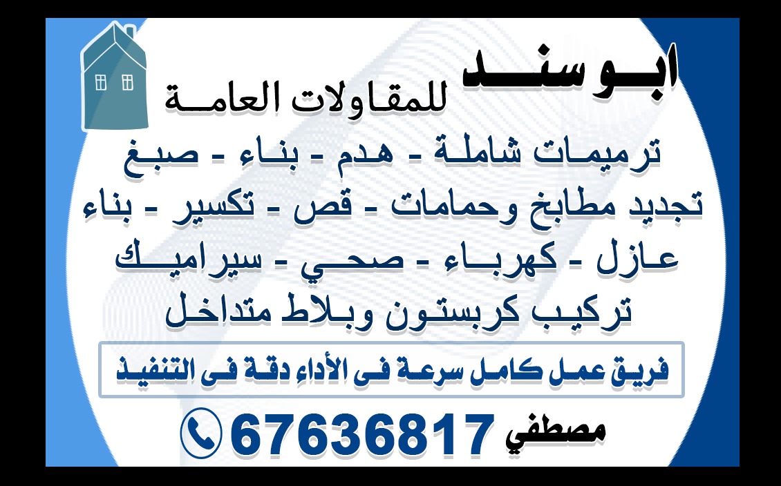 جميع انحاء الكويت