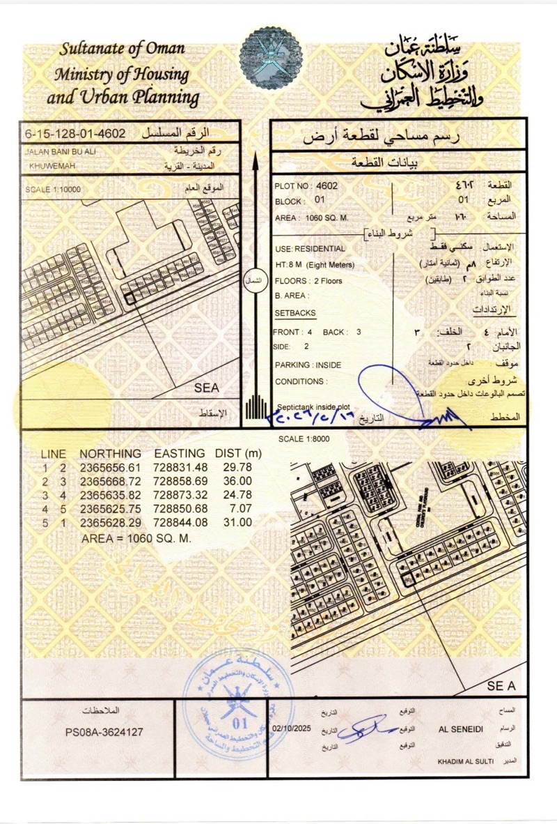 سكنية خط أول بحــر عُمان