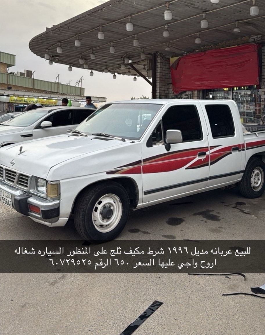 للبيع عربانه ١٩٩٦