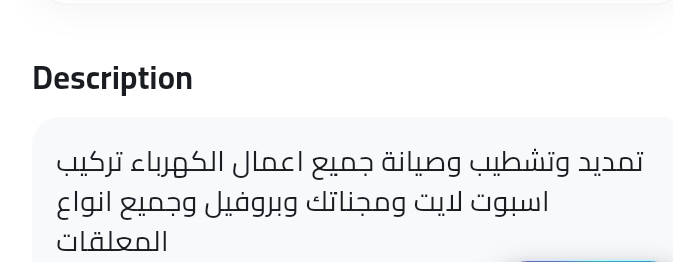 فنى كهربائي منازل 55648876
