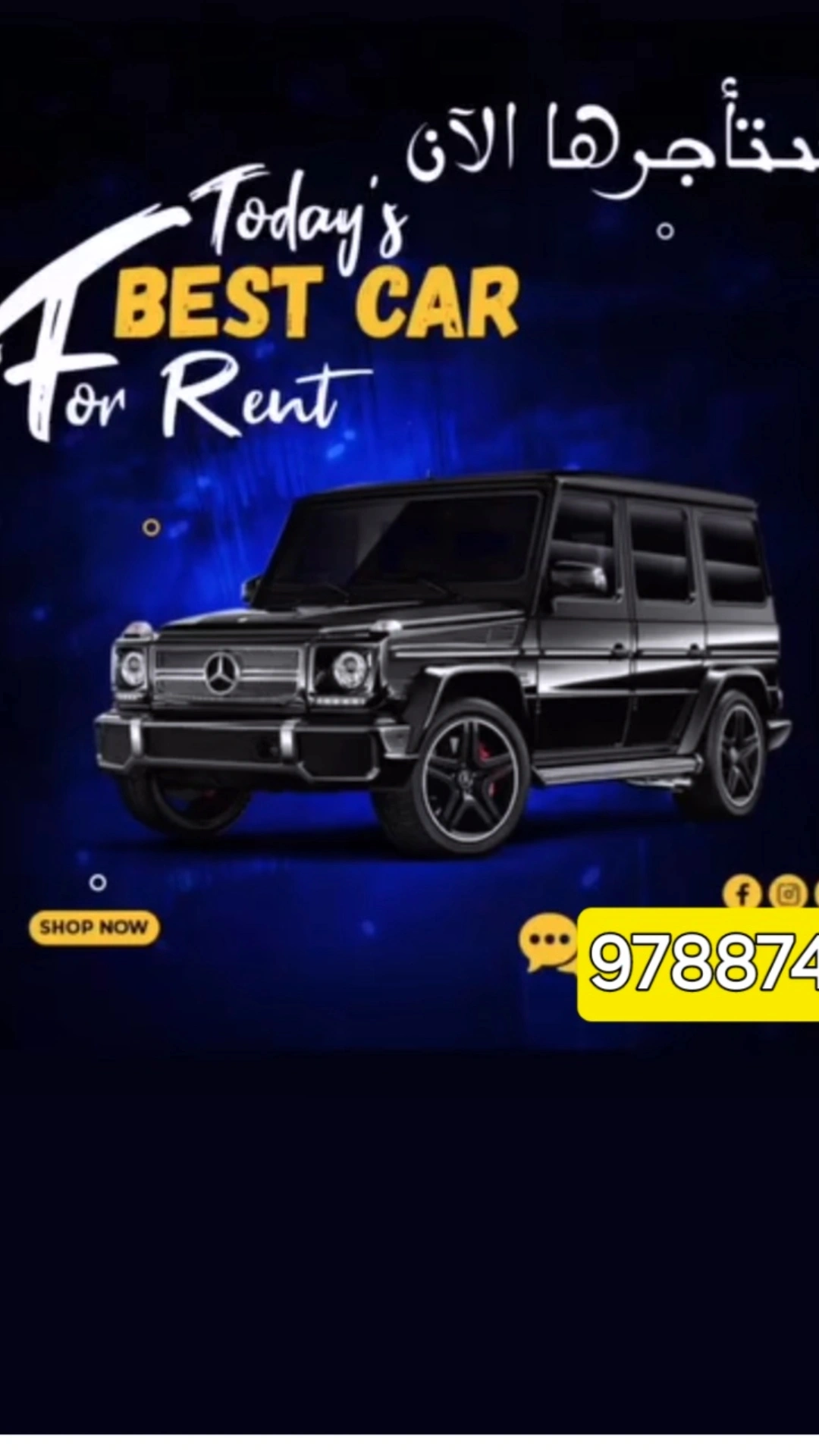 تأجير سيارات في الكويت