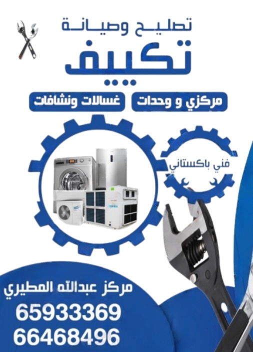 AC Repair