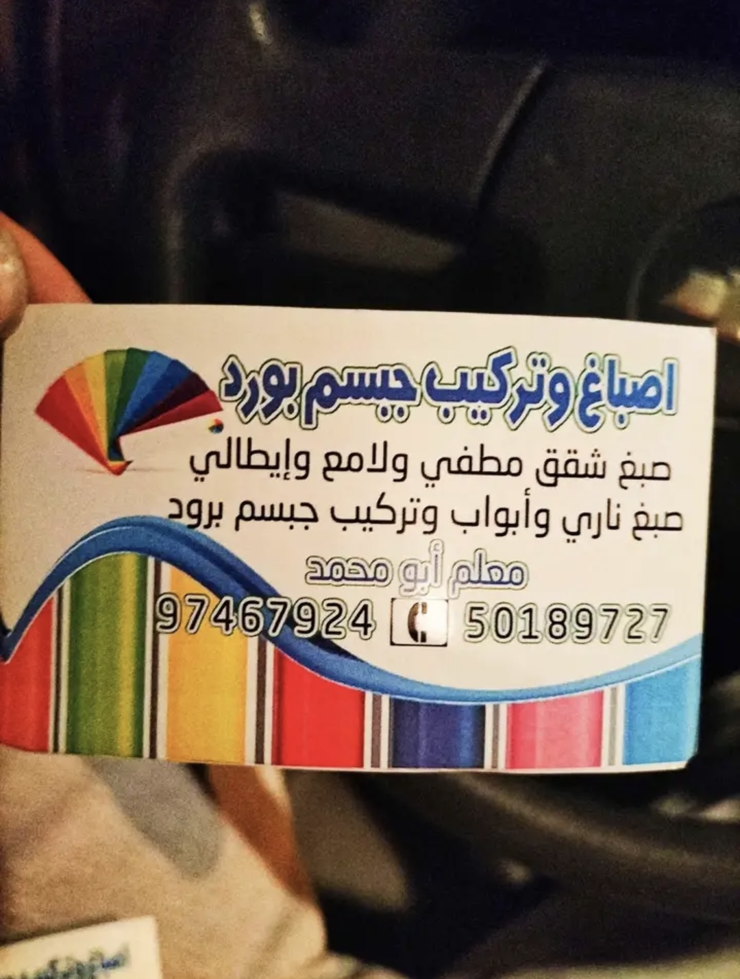 تركيب جبسم بورد باقل الاسعار