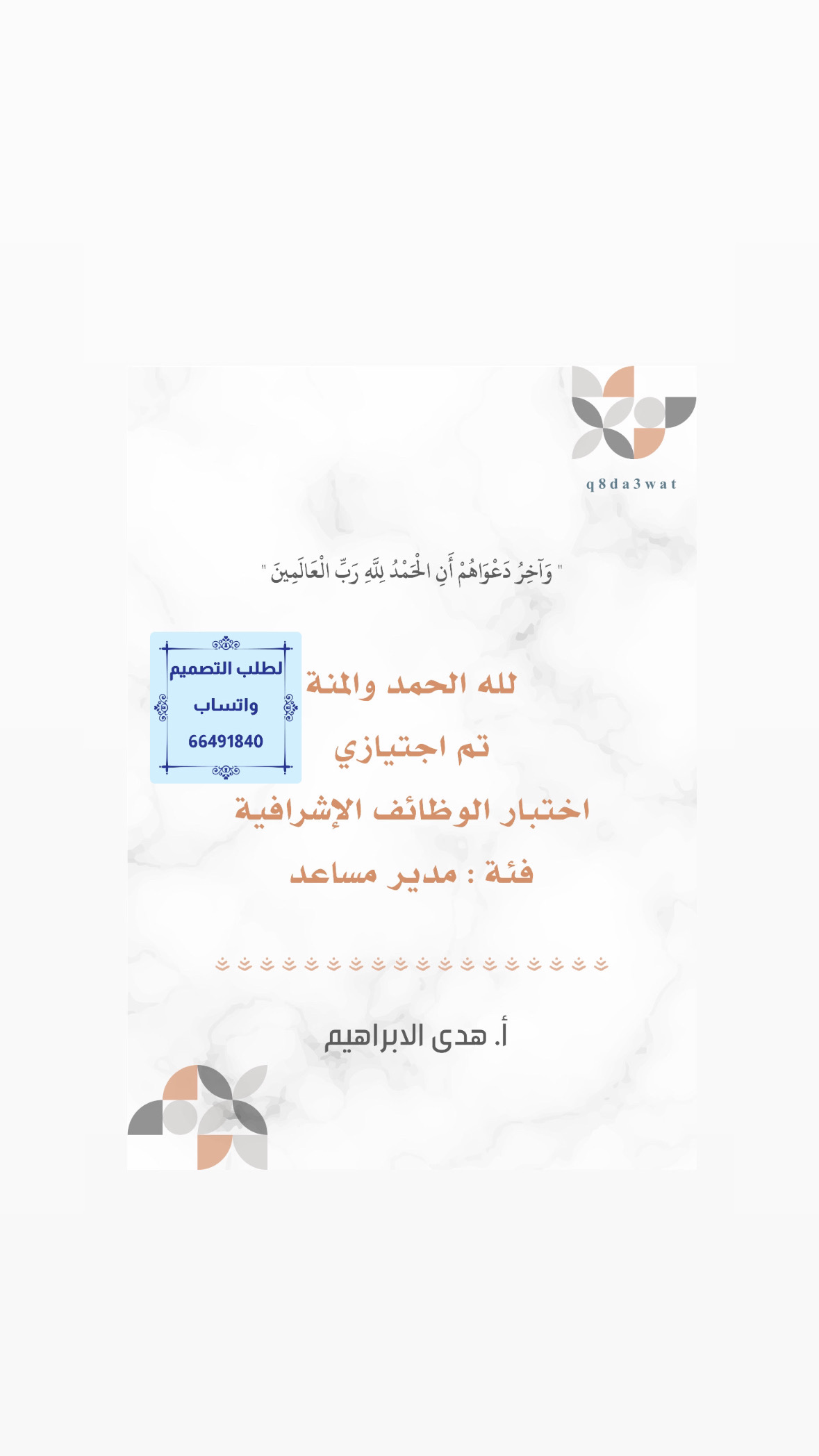 بطاقات دعوات الكترونية ( عرس - عيد - مواليد - تخرج - مناسبات )