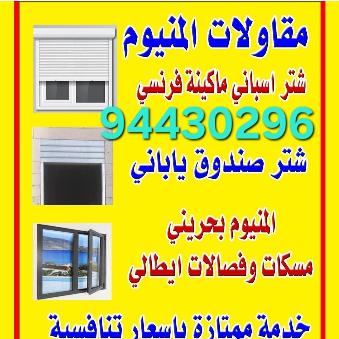 المينيم شترابواب