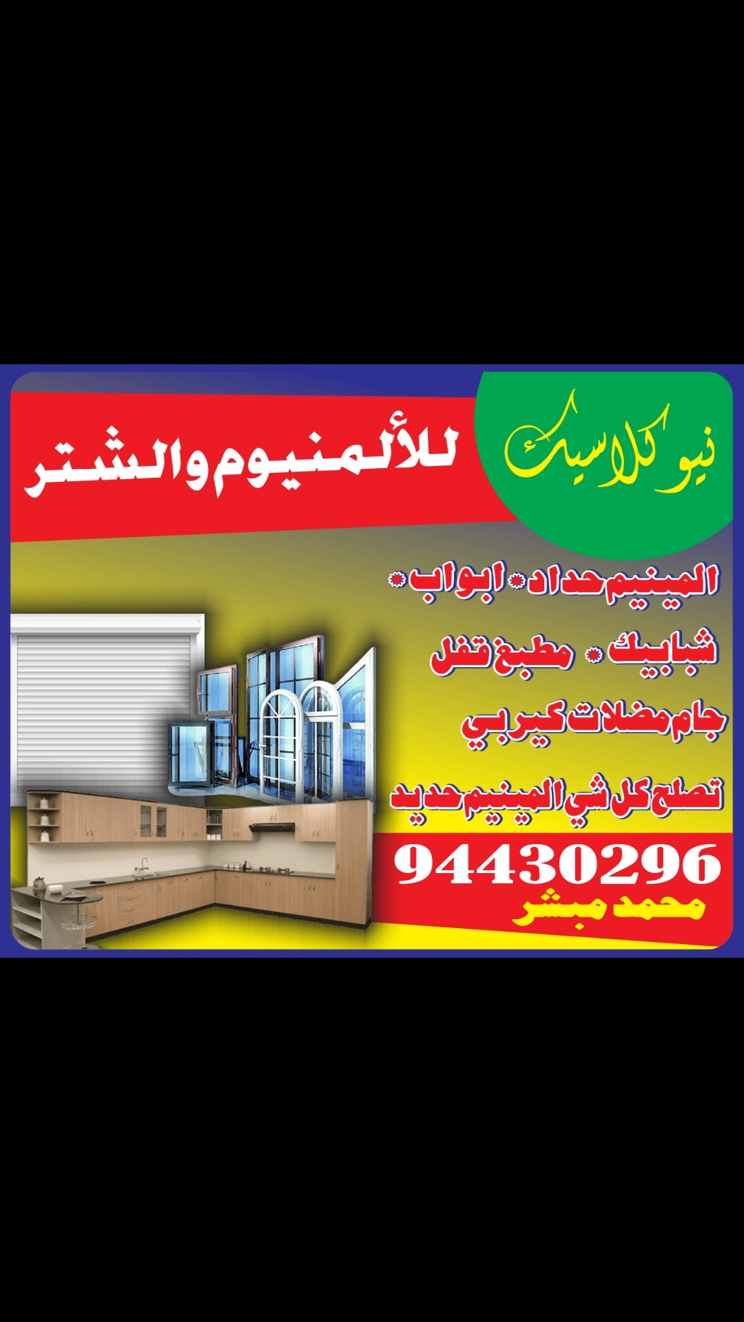 المينيم