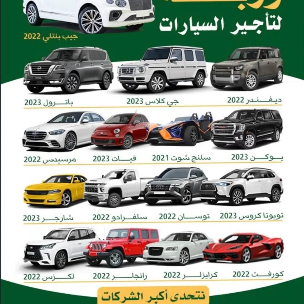 تأجير سيارات في الكويت