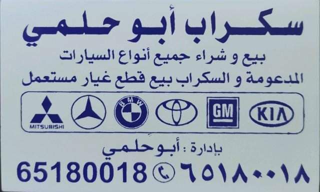 قطع غيار السيارات
